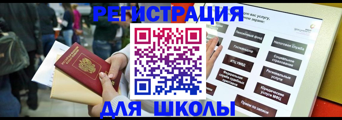 прописка для военкомата в Артёме