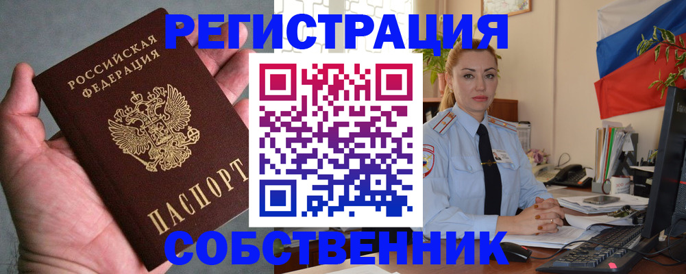 временная регистрация поиск в Артёме