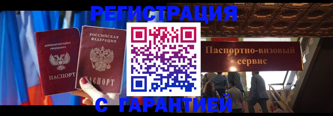 временная регистрация 2025 в Артёме