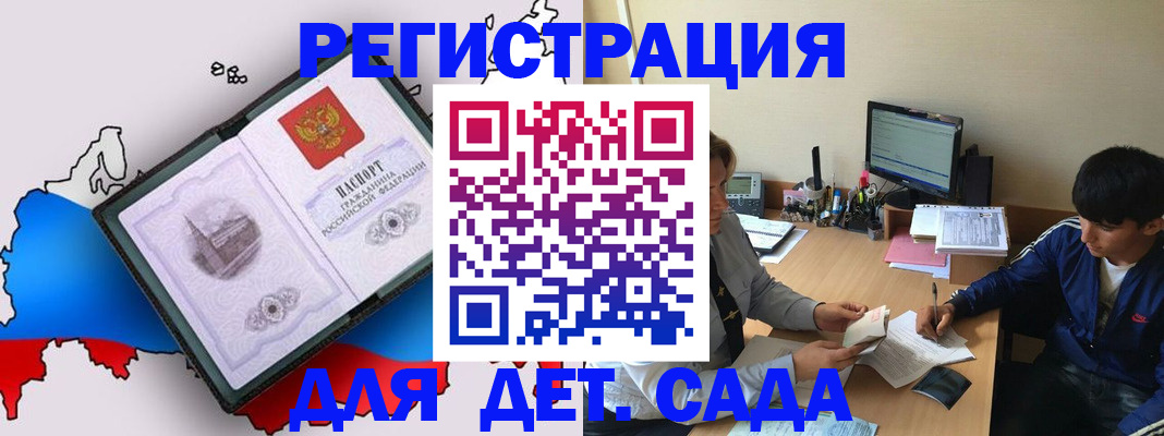 временная регистрация надежно в Артёме