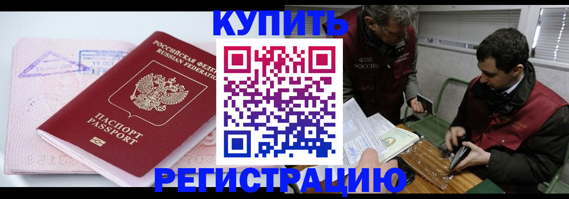 регистрация для школы в Артёме