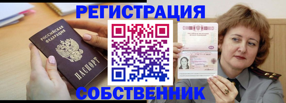 временная регистрация поиск в Артёме