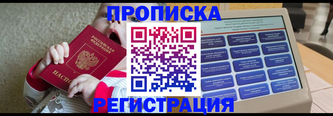 временная регистрация поиск в Артёме
