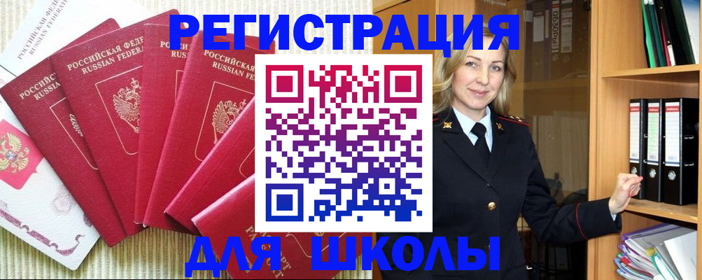 прописка иностранных граждан в Артёме